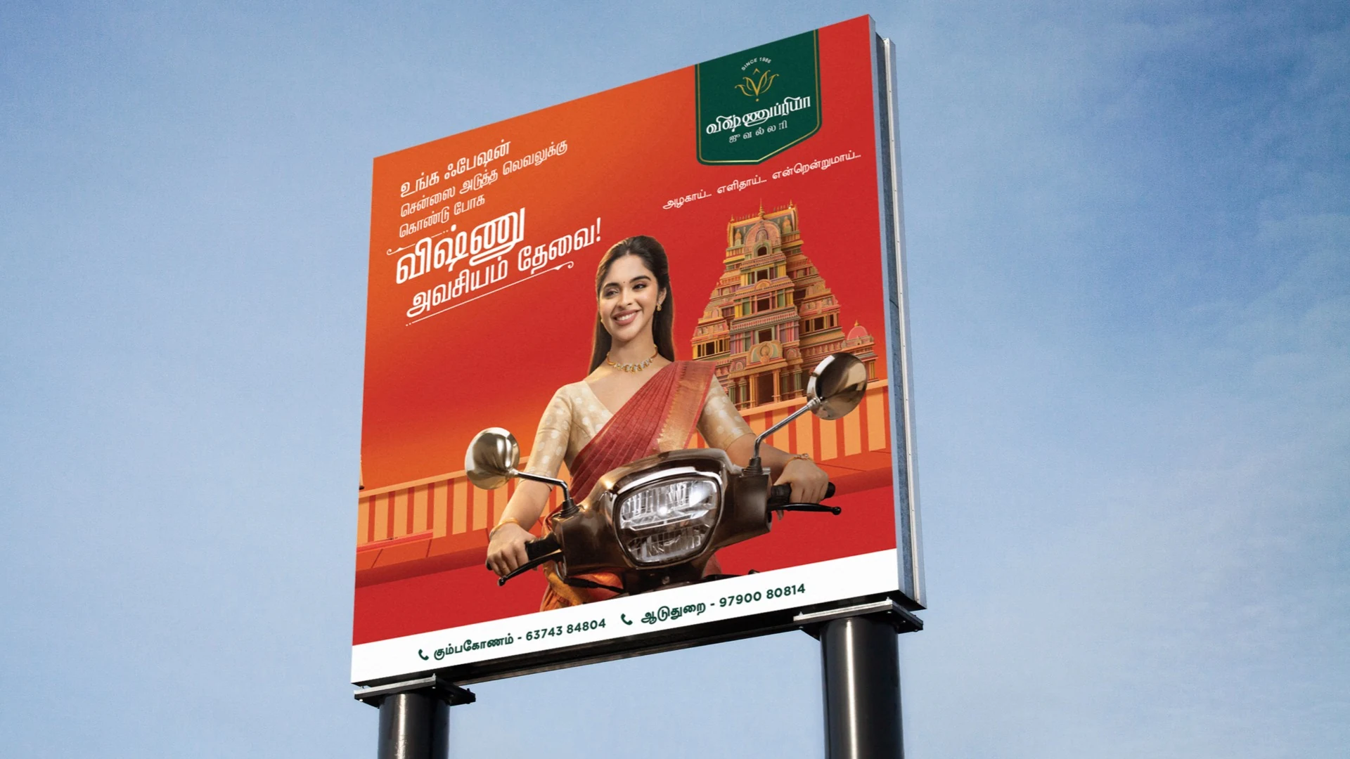 Vishnu Priya outdoor campaign with a woman on a scooter